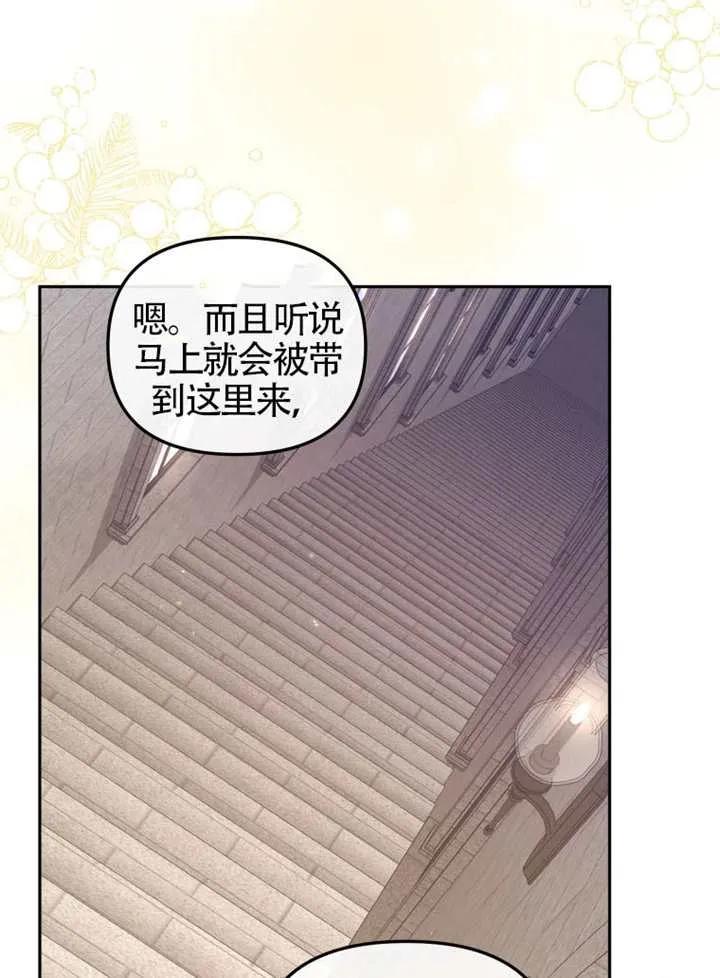 被恶棍们抚养中 K 第88话 第119页