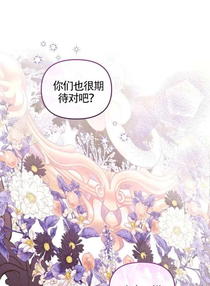 被恶棍们抚养中 K 第88话 第134页