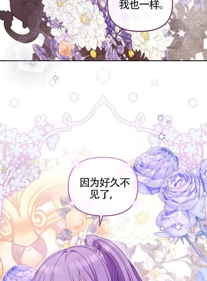 被恶棍们抚养中 K 第88话 第135页