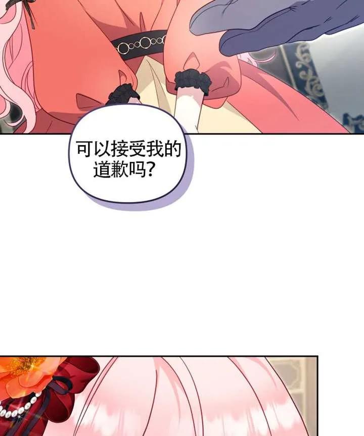 被恶棍们抚养中 K 第88话 第88页