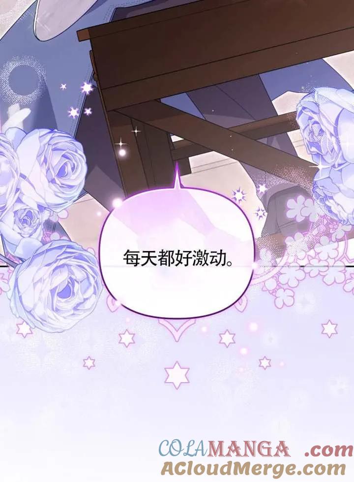 被恶棍们抚养中 K 第88话 第137页