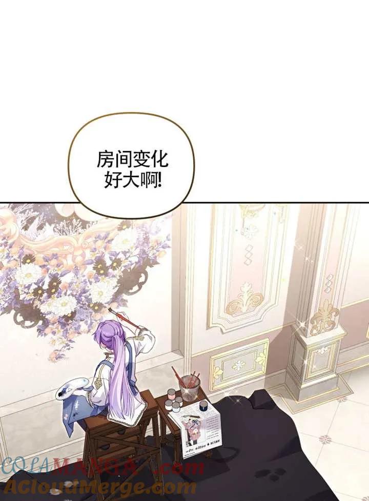 被恶棍们抚养中 K 第88话 第125页