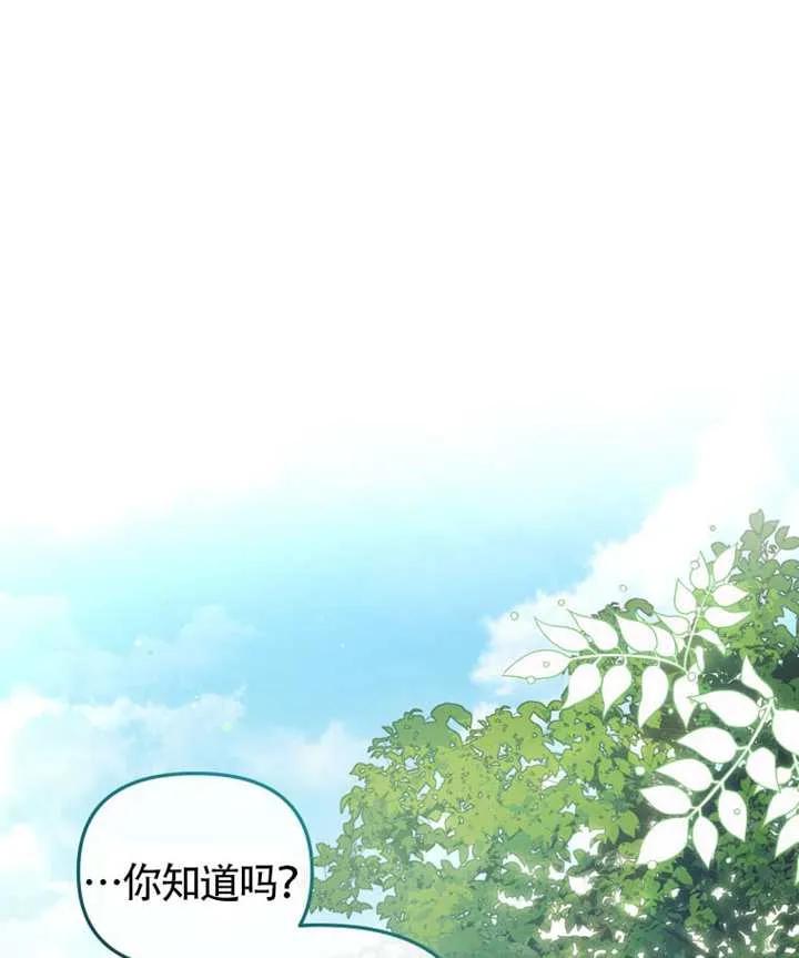 被恶棍们抚养中 K 第88话 第115页