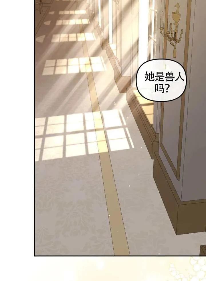 被恶棍们抚养中 K 第88话 第118页