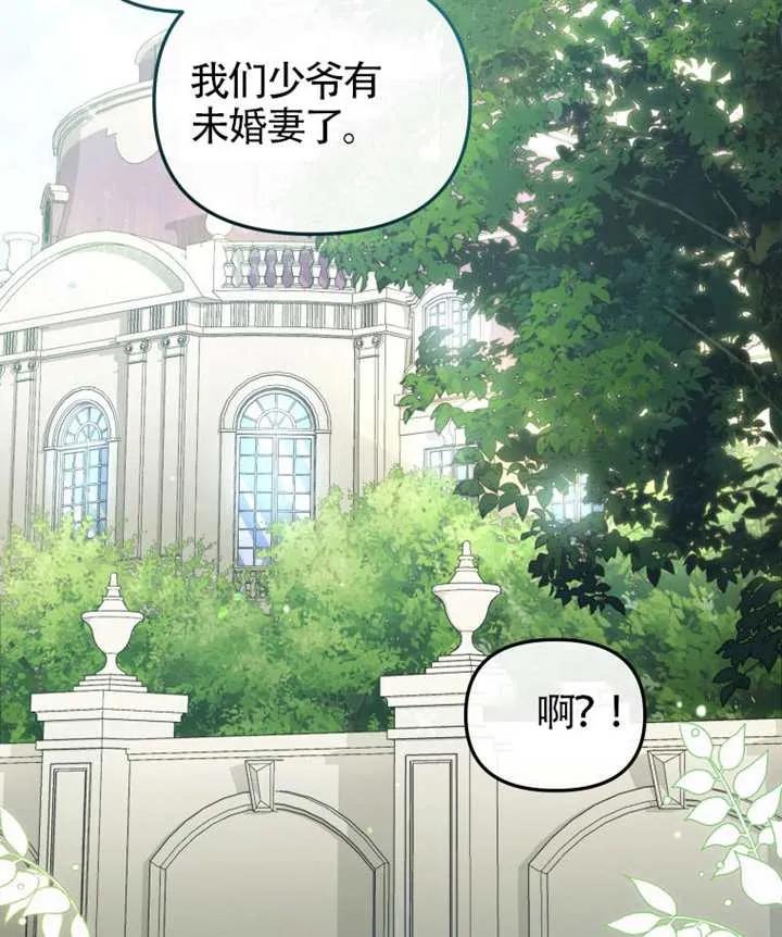 被恶棍们抚养中 K 第88话 第116页