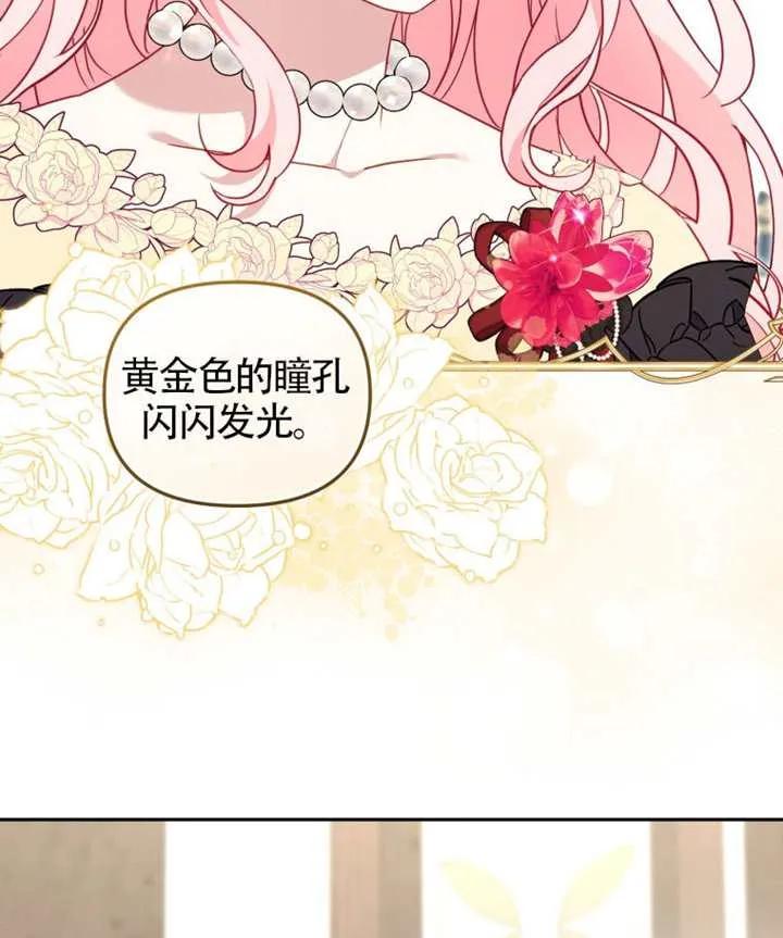 被恶棍们抚养中 K 第88话 第98页