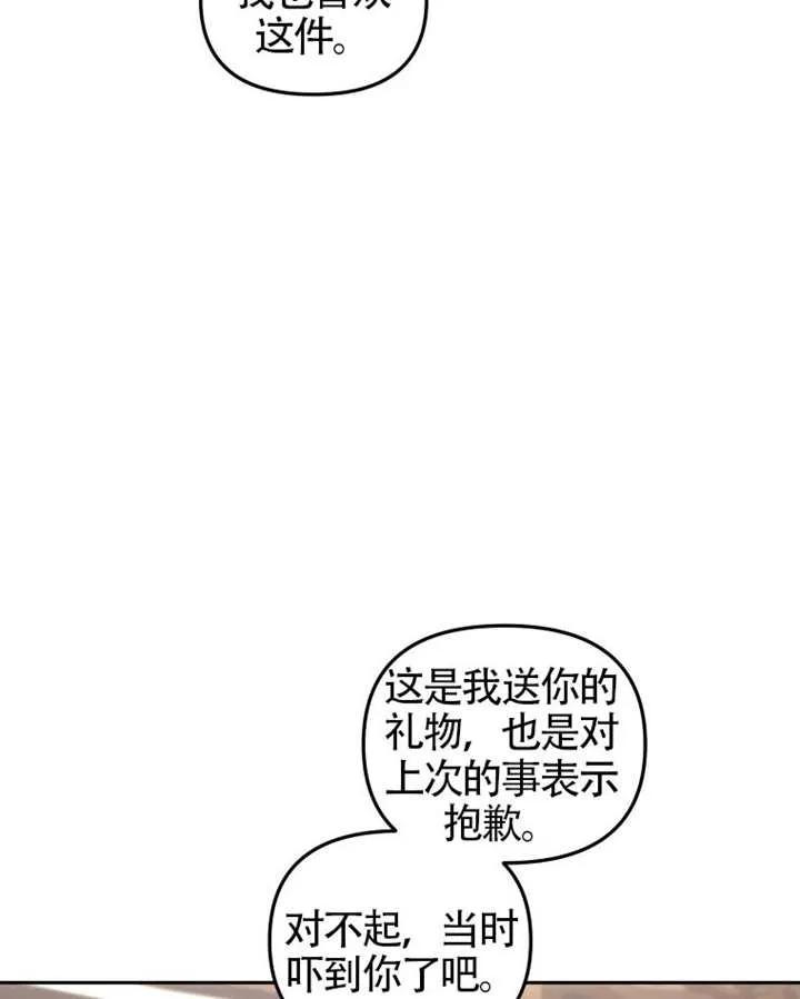 被恶棍们抚养中 K 第88话 第82页