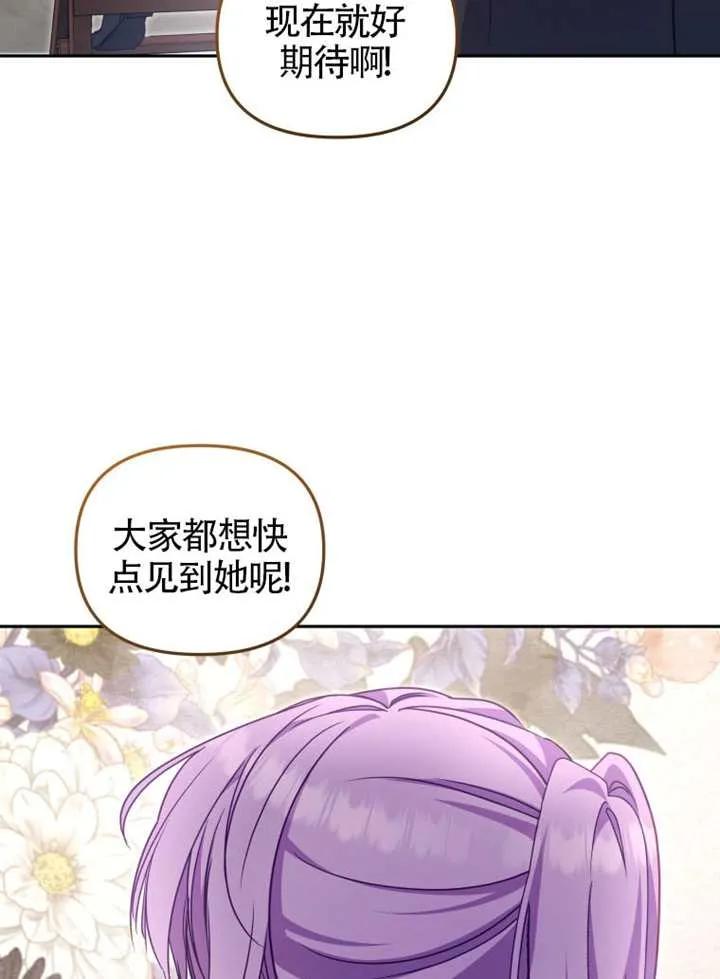 被恶棍们抚养中 K 第88话 第132页