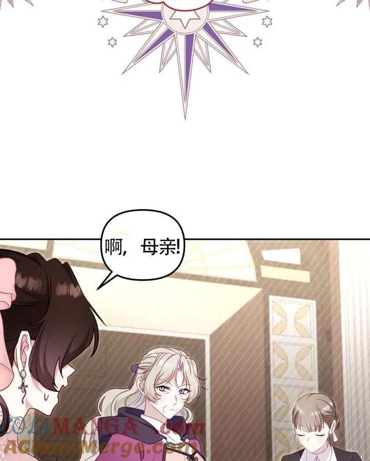 被恶棍们抚养中 K 第88话 第77页
