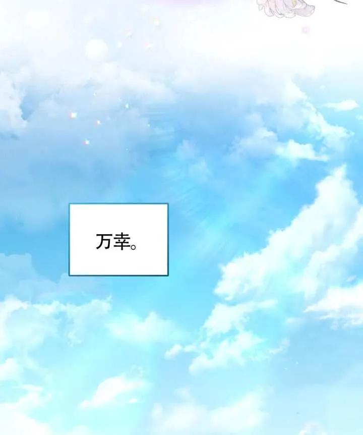 被恶棍们抚养中 K 第88话 第111页