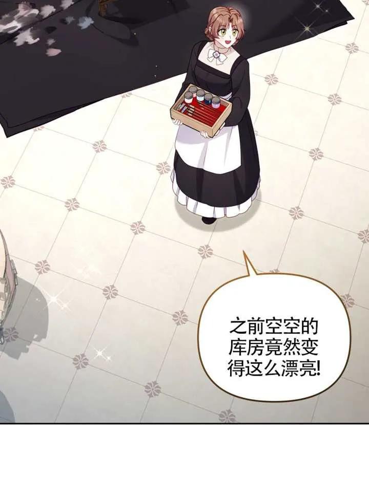 被恶棍们抚养中 K 第88话 第126页