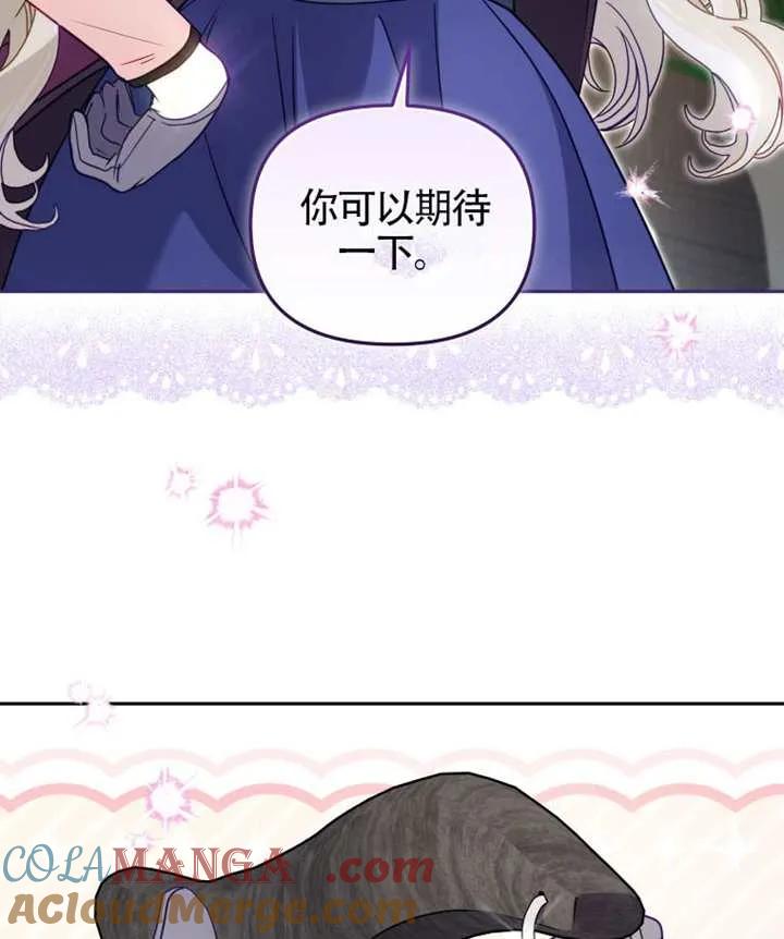 被恶棍们抚养中 K 第88话 第105页