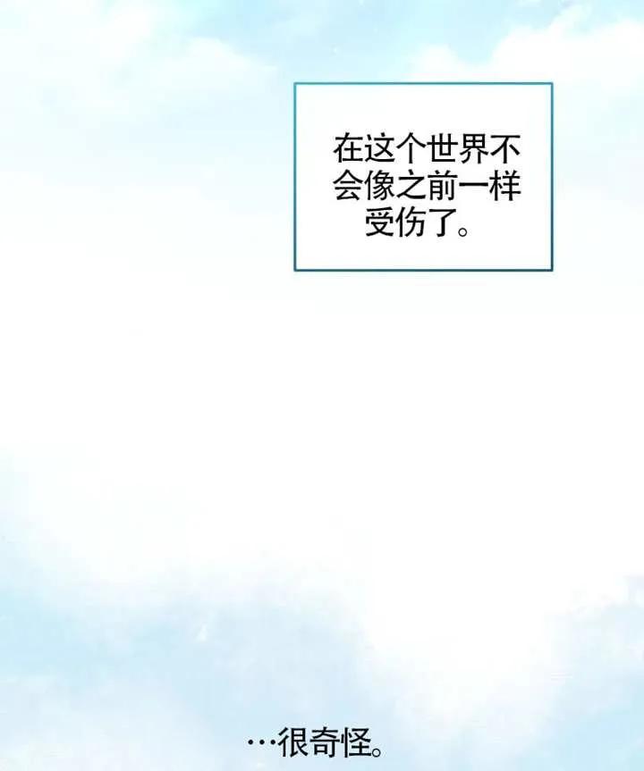 被恶棍们抚养中 K 第88话 第112页