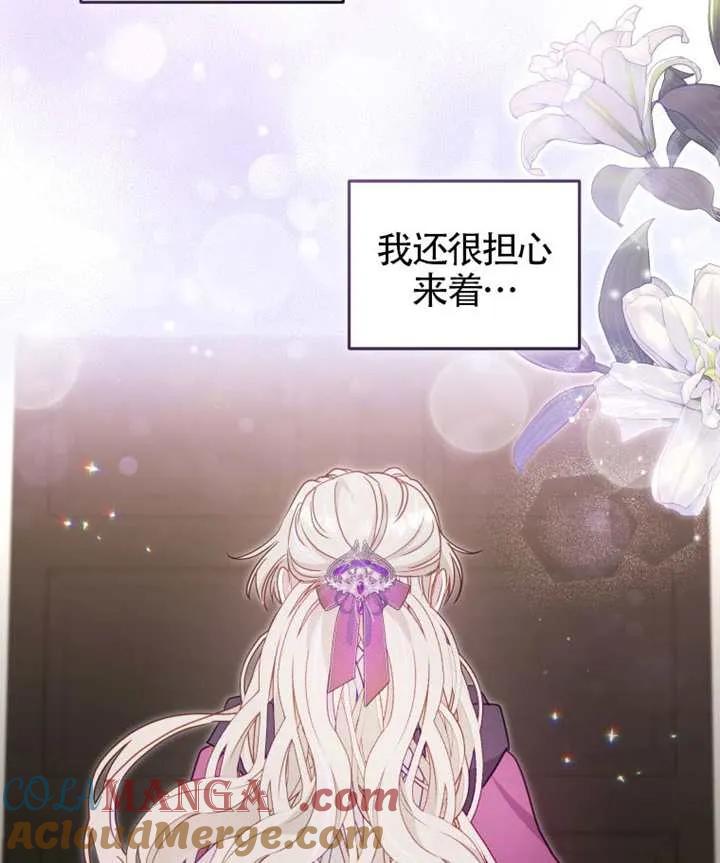 被恶棍们抚养中 K 第88话 第109页