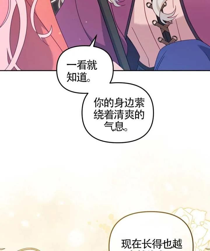 被恶棍们抚养中 K 第88话 第96页
