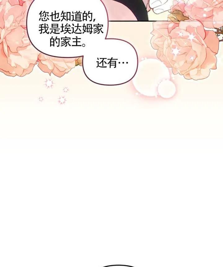 被恶棍们抚养中 K 第88话 第94页