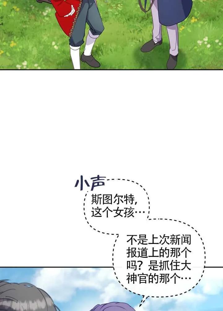 被恶棍们抚养中 K 第89话 第83页