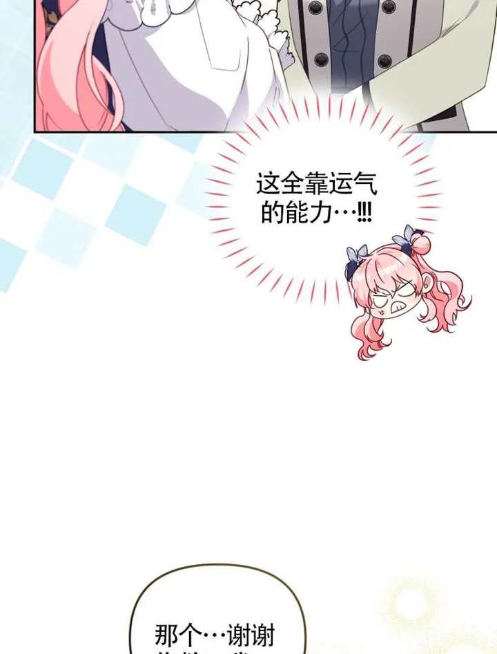 被恶棍们抚养中 K 第89话 第115页