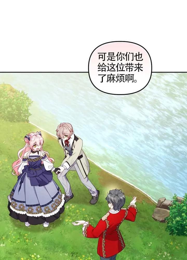 被恶棍们抚养中 K 第89话 第92页