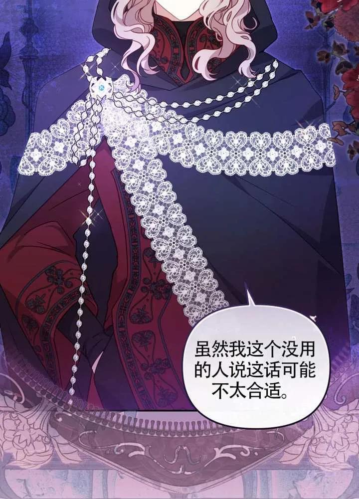 被恶棍们抚养中 K 第89话 第15页