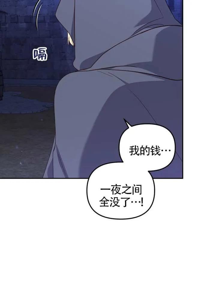 被恶棍们抚养中 K 第89话 第10页