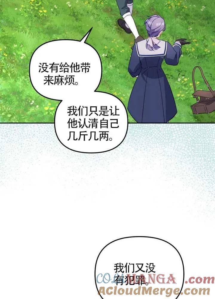 被恶棍们抚养中 K 第89话 第93页
