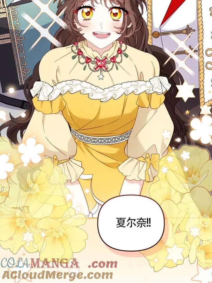 被恶棍们抚养中 K 第89话 第37页
