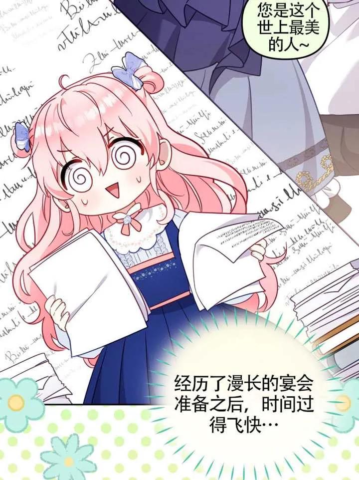 被恶棍们抚养中 K 第89话 第27页