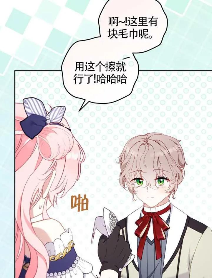 被恶棍们抚养中 K 第89话 第114页