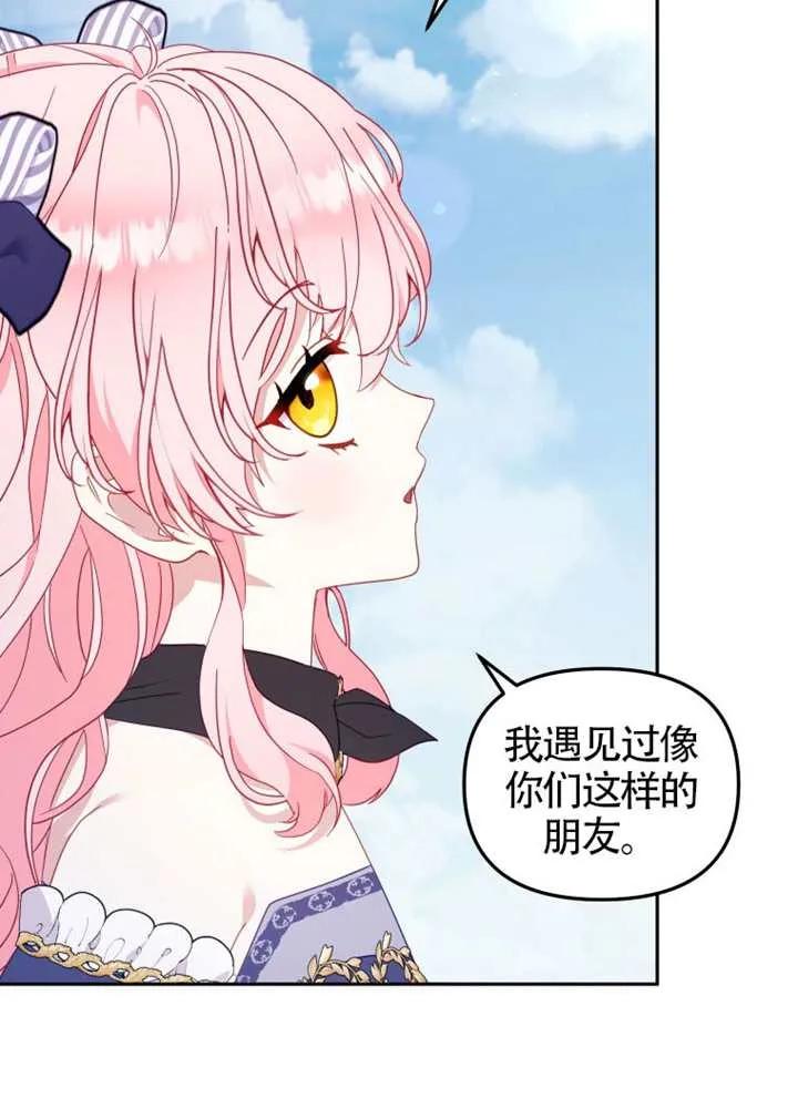 被恶棍们抚养中 K 第89话 第96页