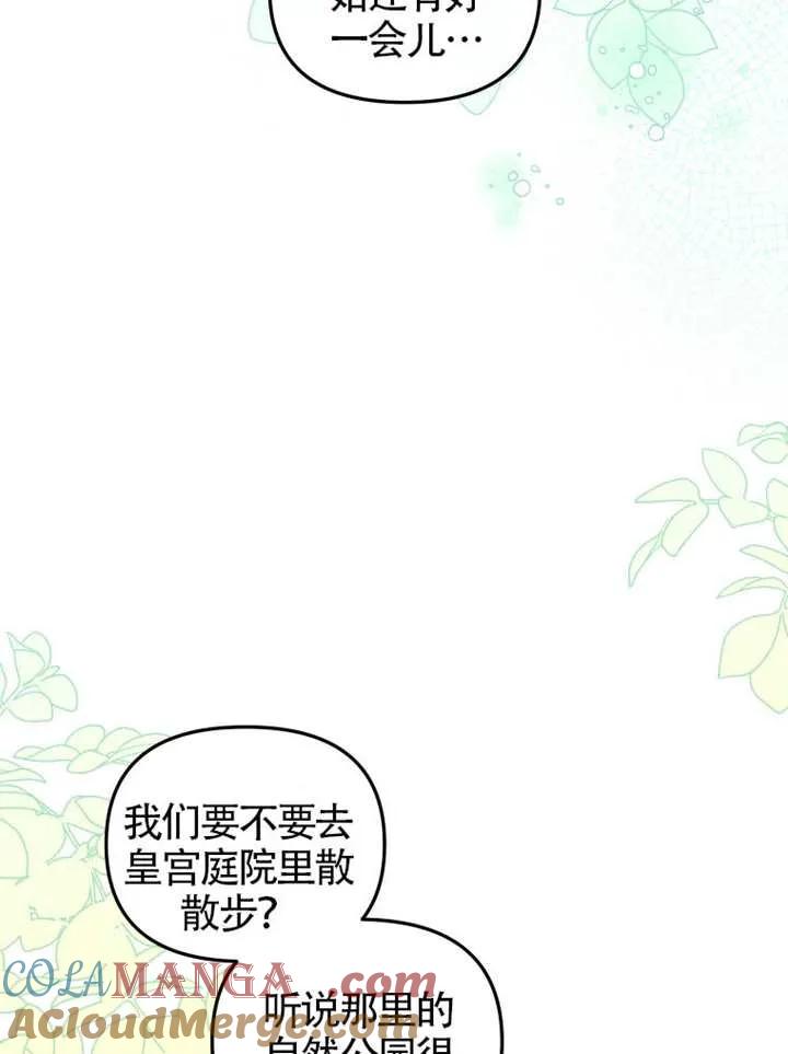 被恶棍们抚养中 K 第89话 第49页