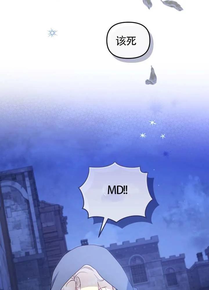 被恶棍们抚养中 K 第89话 第4页