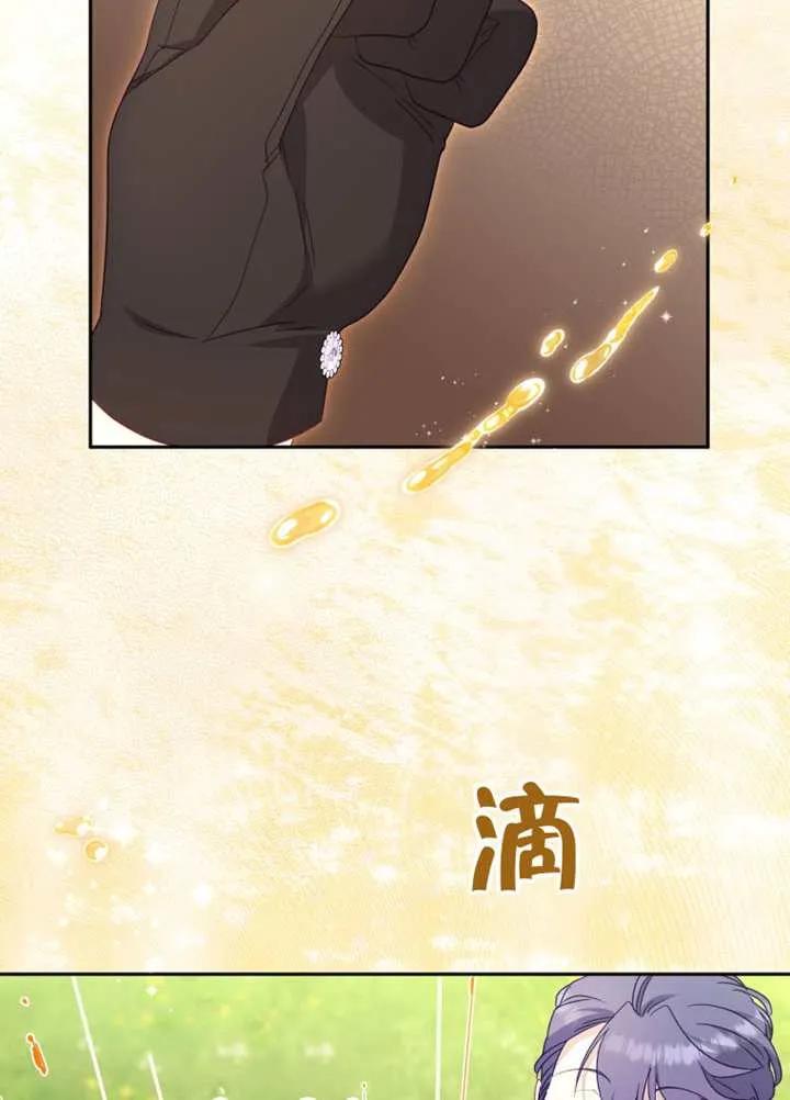 被恶棍们抚养中 K 第89话 第98页