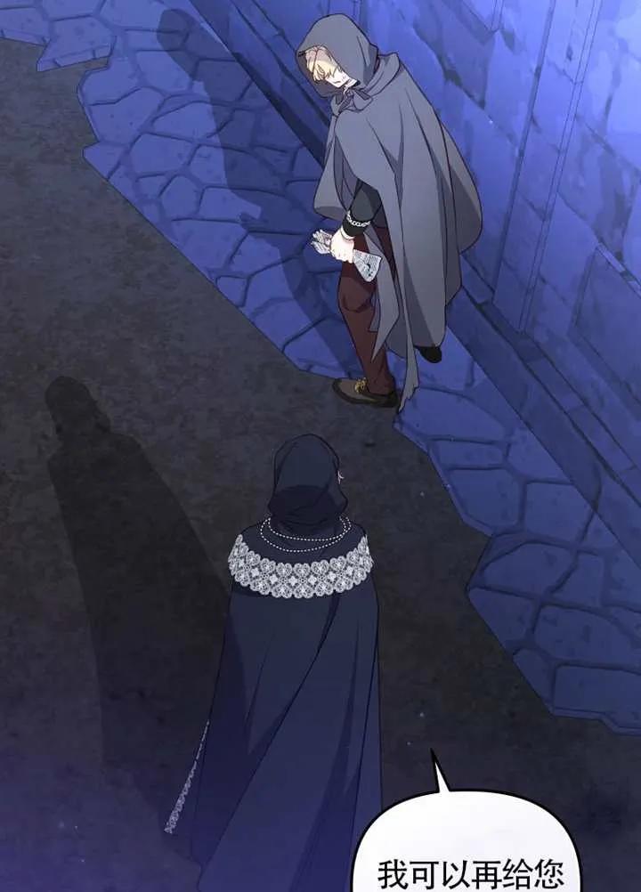 被恶棍们抚养中 K 第89话 第20页