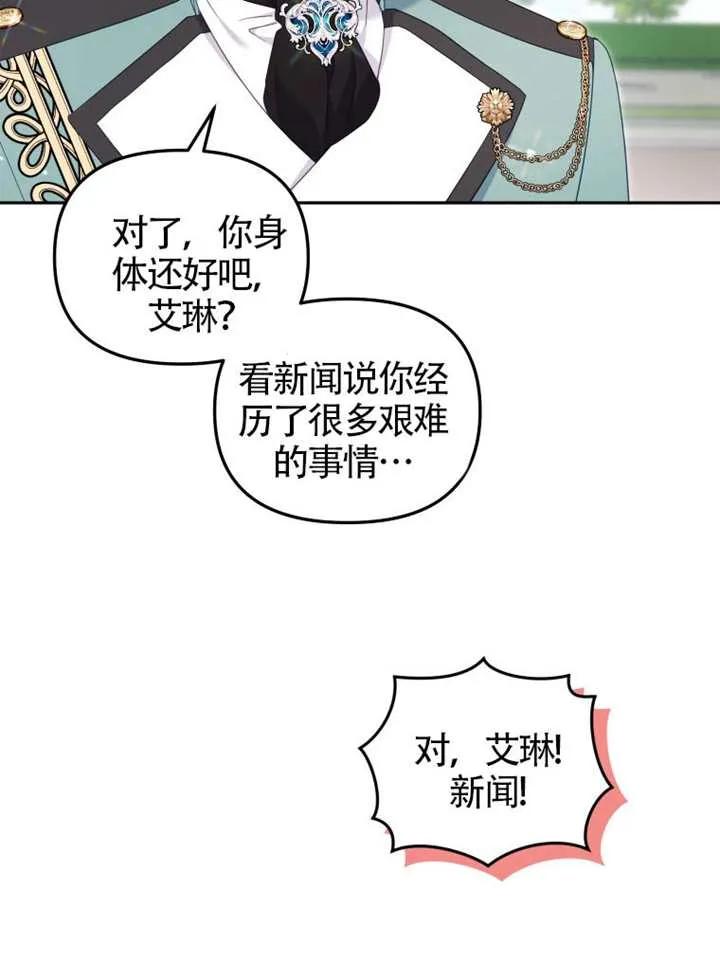 被恶棍们抚养中 K 第89话 第43页