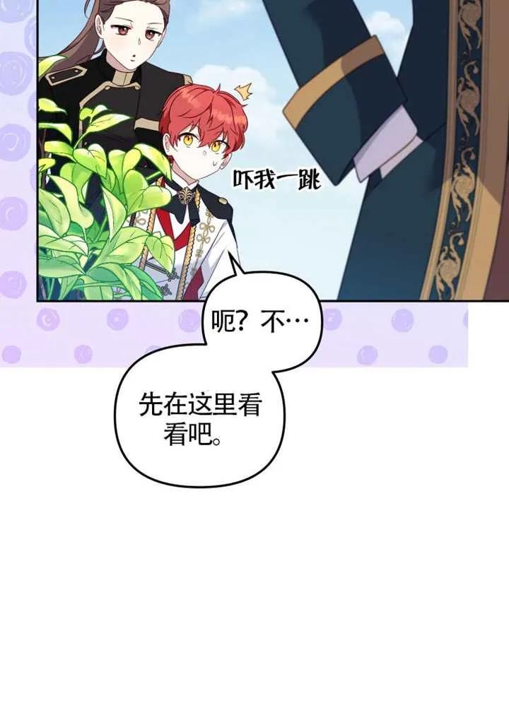 被恶棍们抚养中 K 第89话 第91页