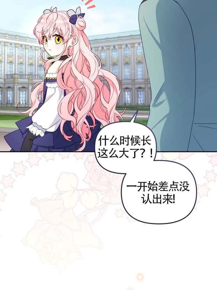 被恶棍们抚养中 K 第89话 第35页