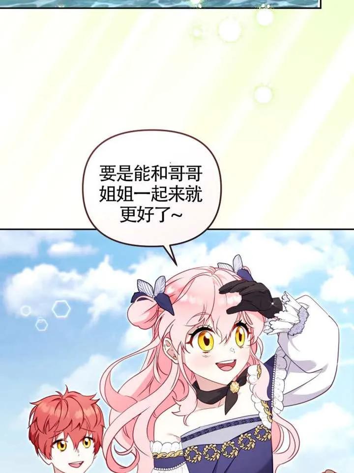被恶棍们抚养中 K 第89话 第64页
