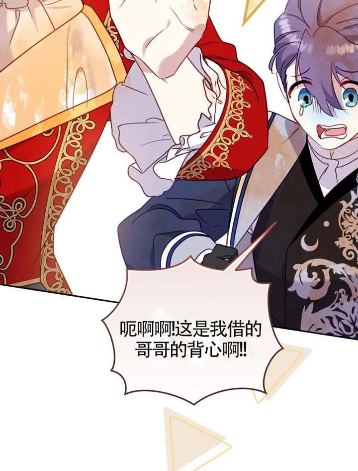 被恶棍们抚养中 K 第89话 第106页