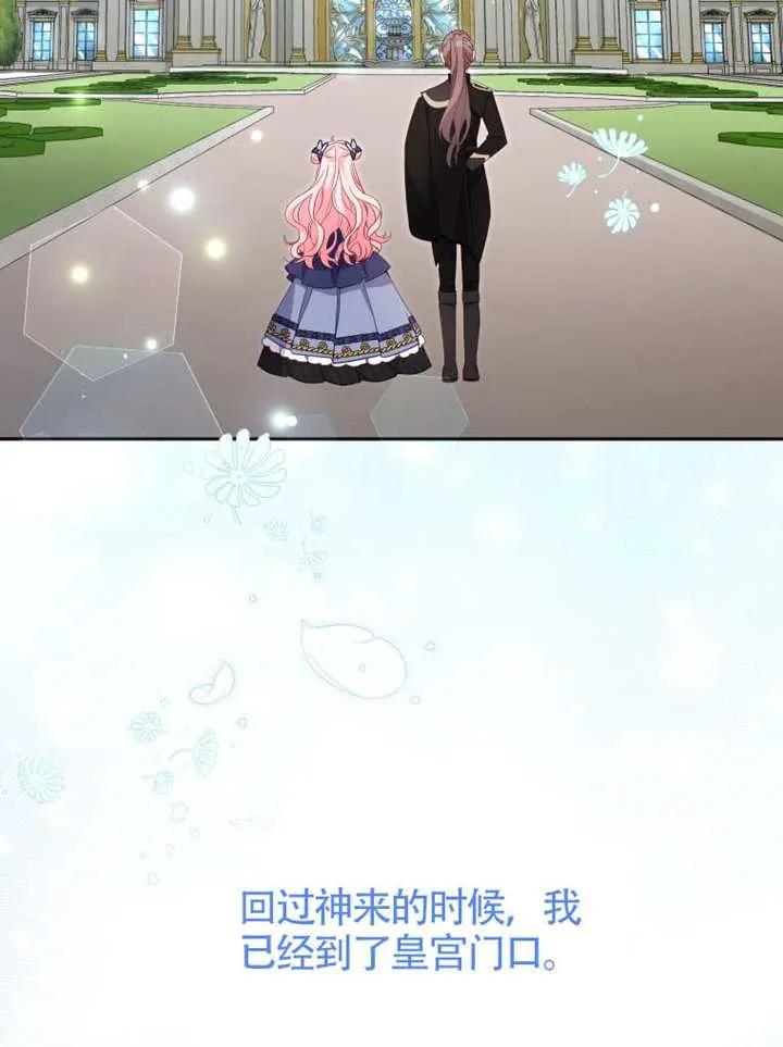 被恶棍们抚养中 K 第89话 第30页