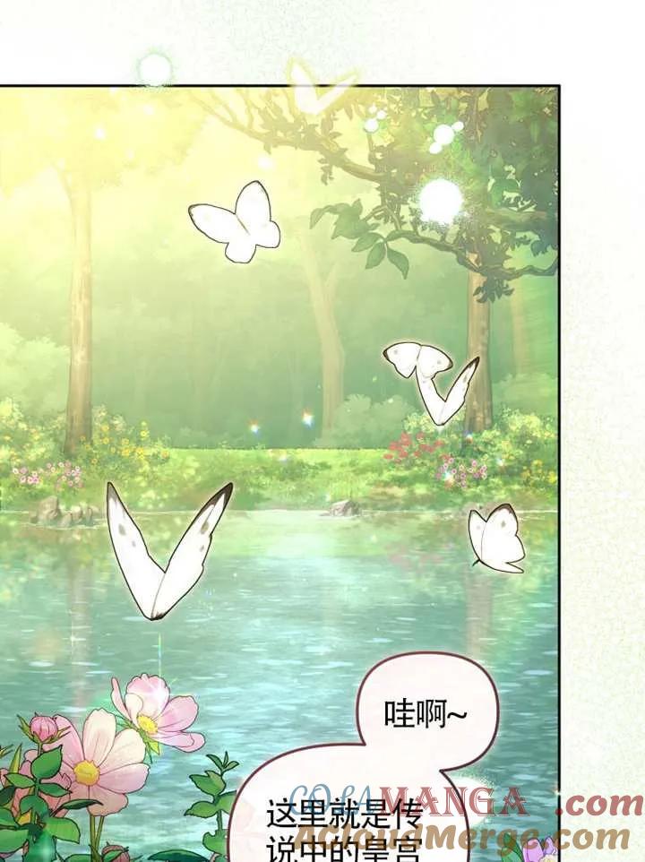 被恶棍们抚养中 K 第89话 第61页