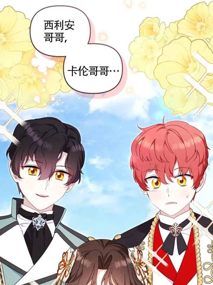被恶棍们抚养中 K 第89话 第36页