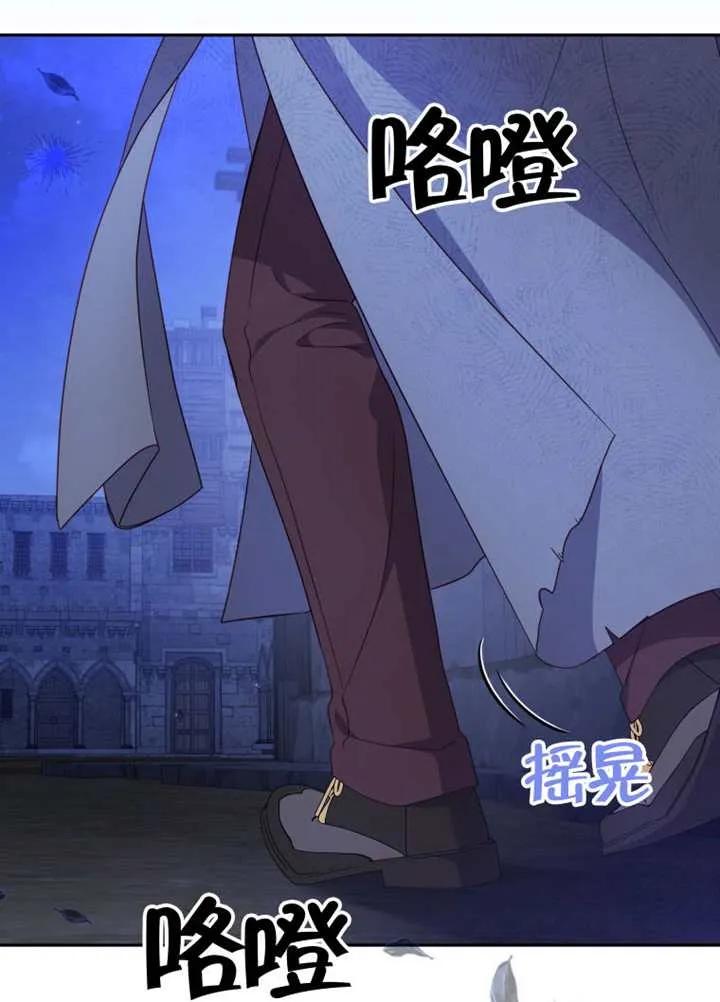 被恶棍们抚养中 K 第89话 第3页