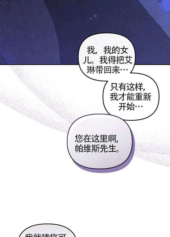被恶棍们抚养中 K 第89话 第12页