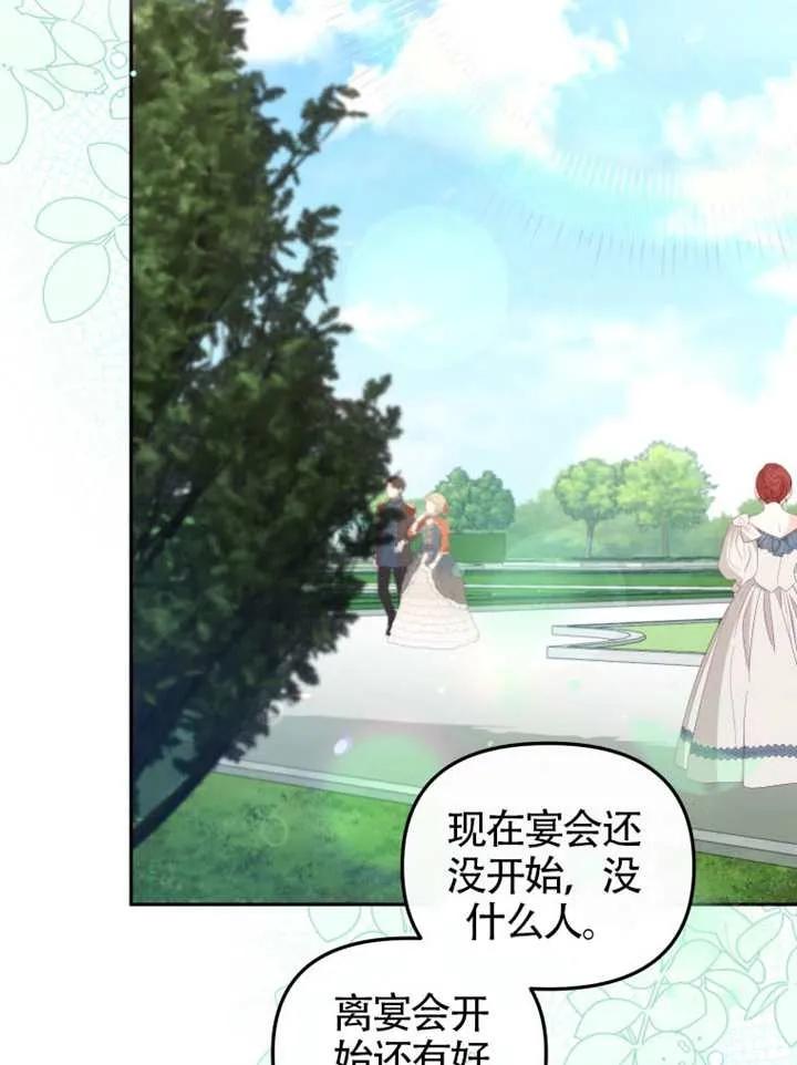 被恶棍们抚养中 K 第89话 第48页