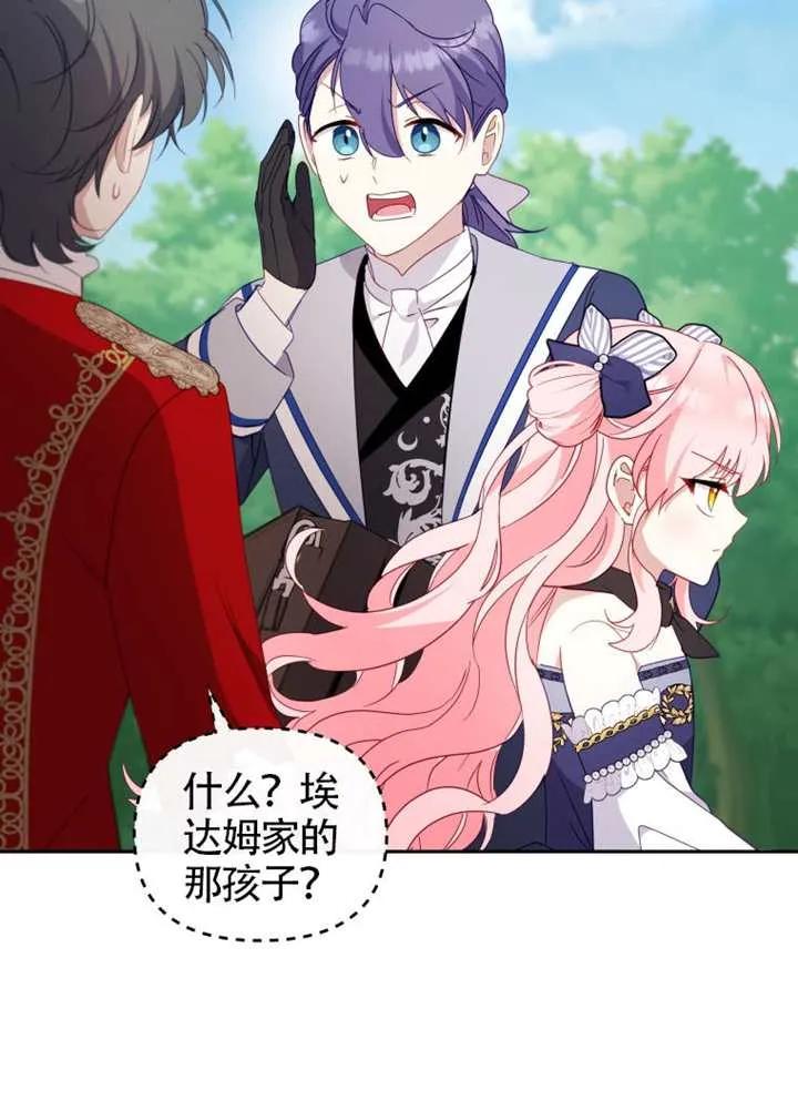 被恶棍们抚养中 K 第89话 第84页
