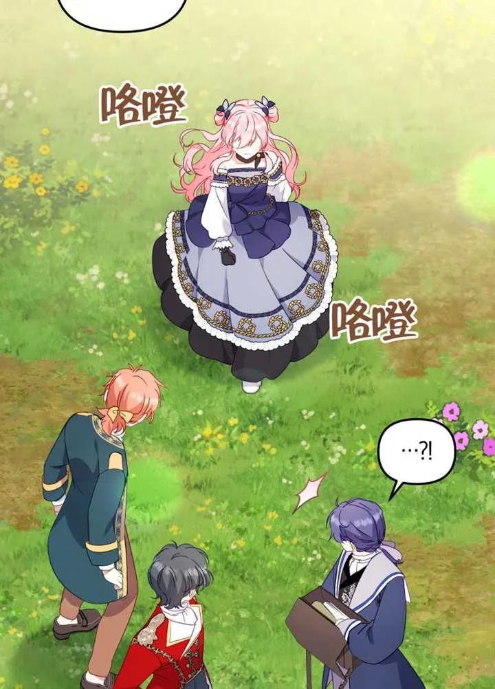 被恶棍们抚养中 K 第89话 第82页