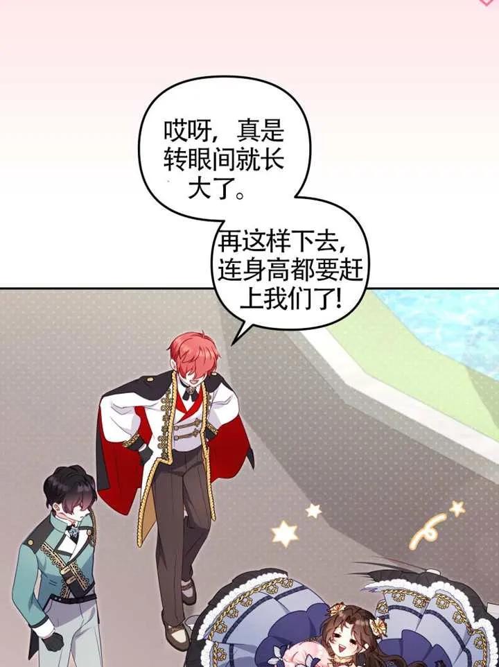被恶棍们抚养中 K 第89话 第40页