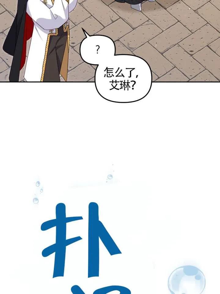 被恶棍们抚养中 K 第89话 第70页