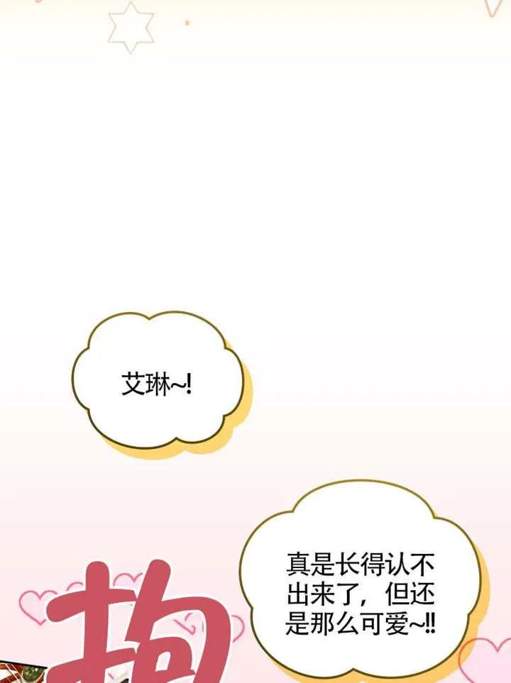 被恶棍们抚养中 K 第89话 第38页